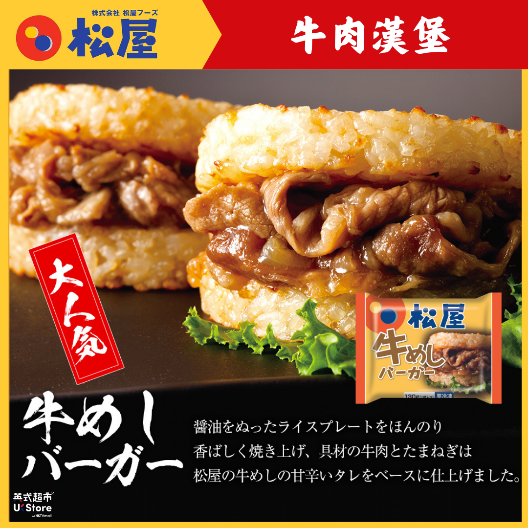 [Direct from Japan] Beef Burger #Frozen -18°C