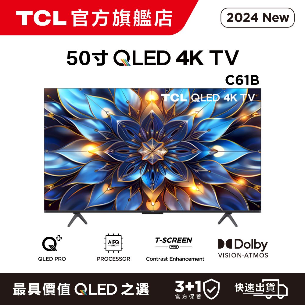 50" C61B 4K QLED Google TV 智能電視 ( 50C61B )  50寸