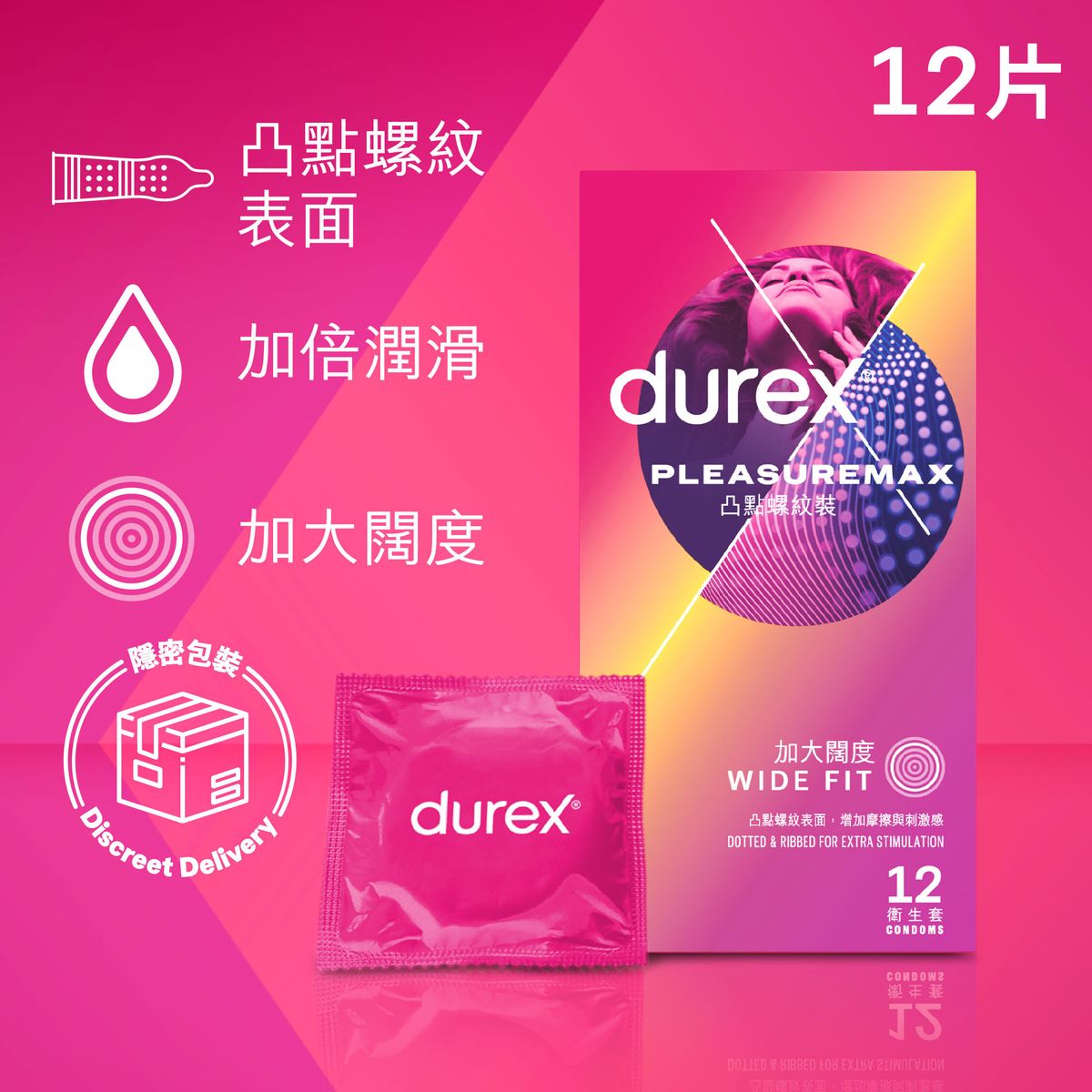 杜蕾斯凸點螺紋裝安全套(避孕套) (新舊包裝隨機發送)