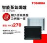 MS3-STQ20SC(BK). 20公升 智能蒸氣焗爐 黑色 (原裝行貨)
