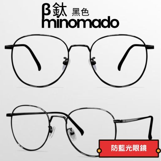 Monitor protection glasses on sale