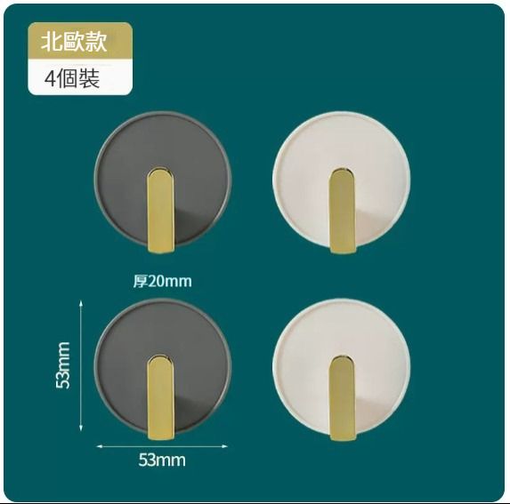 浴室掛架,廚房掛架,免打孔粘鉤【4個裝】【北歐色】 