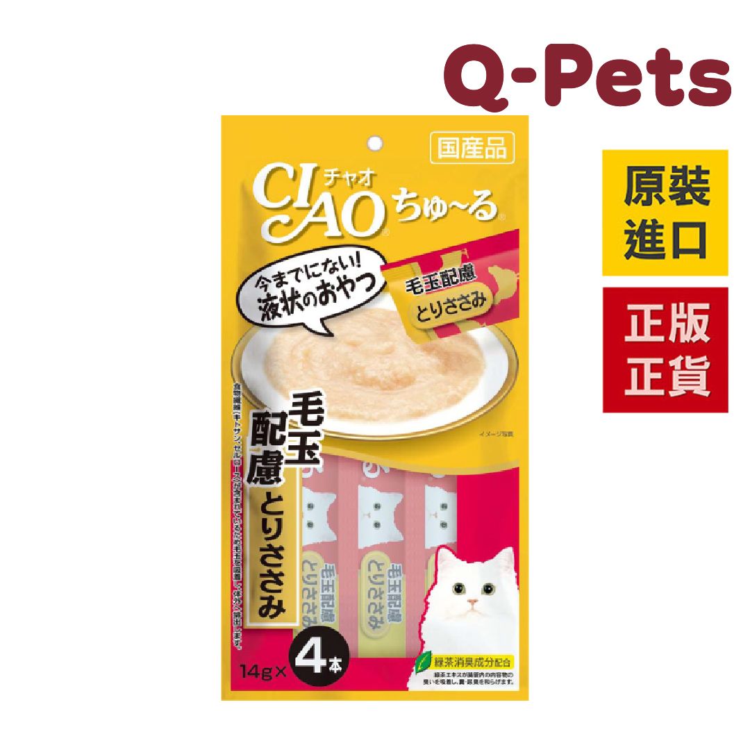 SC-104 Japan Meat Sauce Bun-Chicken Hair Ball Recipe 14gx4 