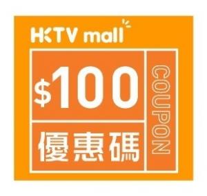 $100購物優惠碼  [有效日期：2024.07.16 – 2024.08.30] 