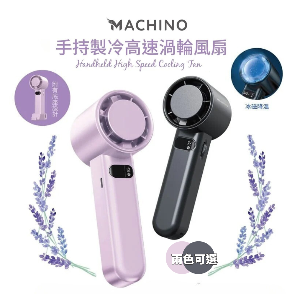 手持製冷渦輪高速風扇 M13 Pro｜迷你風扇｜制冷風扇｜無葉手持風扇｜無葉風扇｜便攜風扇｜涼風風扇｜小型風扇｜戶外風扇｜風扇仔｜細風扇（黑色）