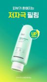 去角質凝膠 120g (平行進口) Brightening Peeling Gel (8809838651635) 新舊版隨機 