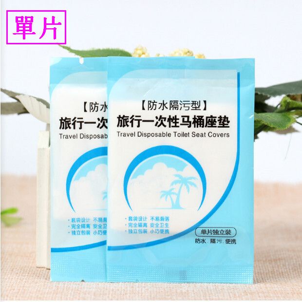 一次性獨立包裝旅行坐便套馬桶墊（單片）#(KFF)
