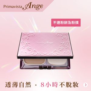 Ange 粉餅專用粉盒