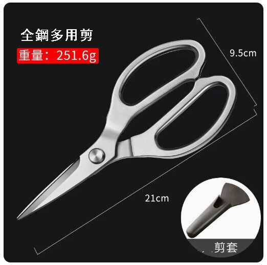 全城熱賣 | 不銹鋼多功能剪刀【全鋼剪刀 +磁吸剪刀套】 | HKTVmall 香港最大網購平台