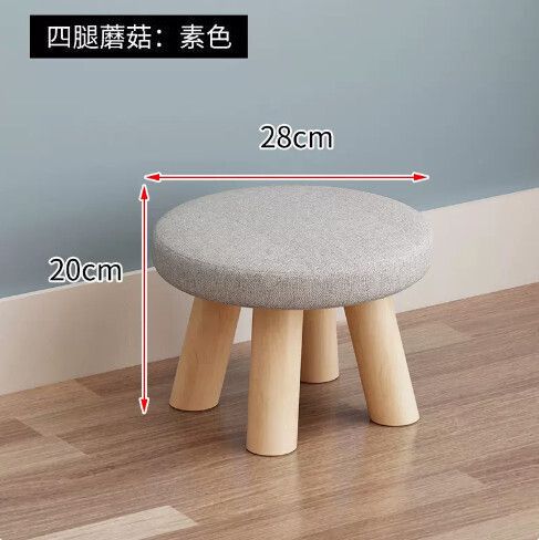 實木圓矮凳可愛兒童卡通創意小板凳【四腿蘑菇：素色】#(GTN)