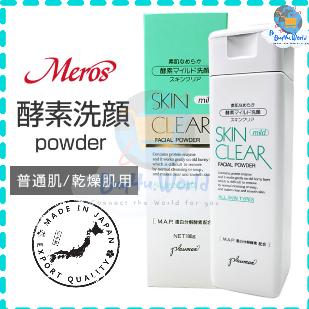 For Japanese Beauty Salons | Skin Clear Facial Powder 180g (For Normal/Dry Skin) | Parallel Imports