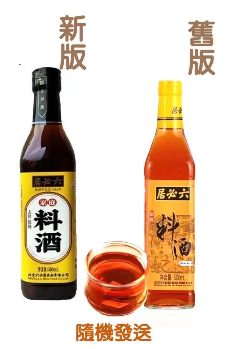 Liu Bi Ju Cooking wine (500mL)