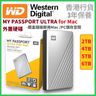 2TB 2.5" My Passport Ultra【for Mac】USB Type-C 外置硬碟 (銀色)【香港行貨】WDBKYJ0020BSL