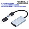4K HDMI to USB Video Capture Card with USB C Adapter Support Video Output Up to 1080P@60Hz