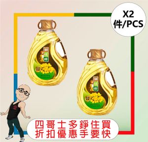 獅球嘜芥花籽油(5L) x 【2件】