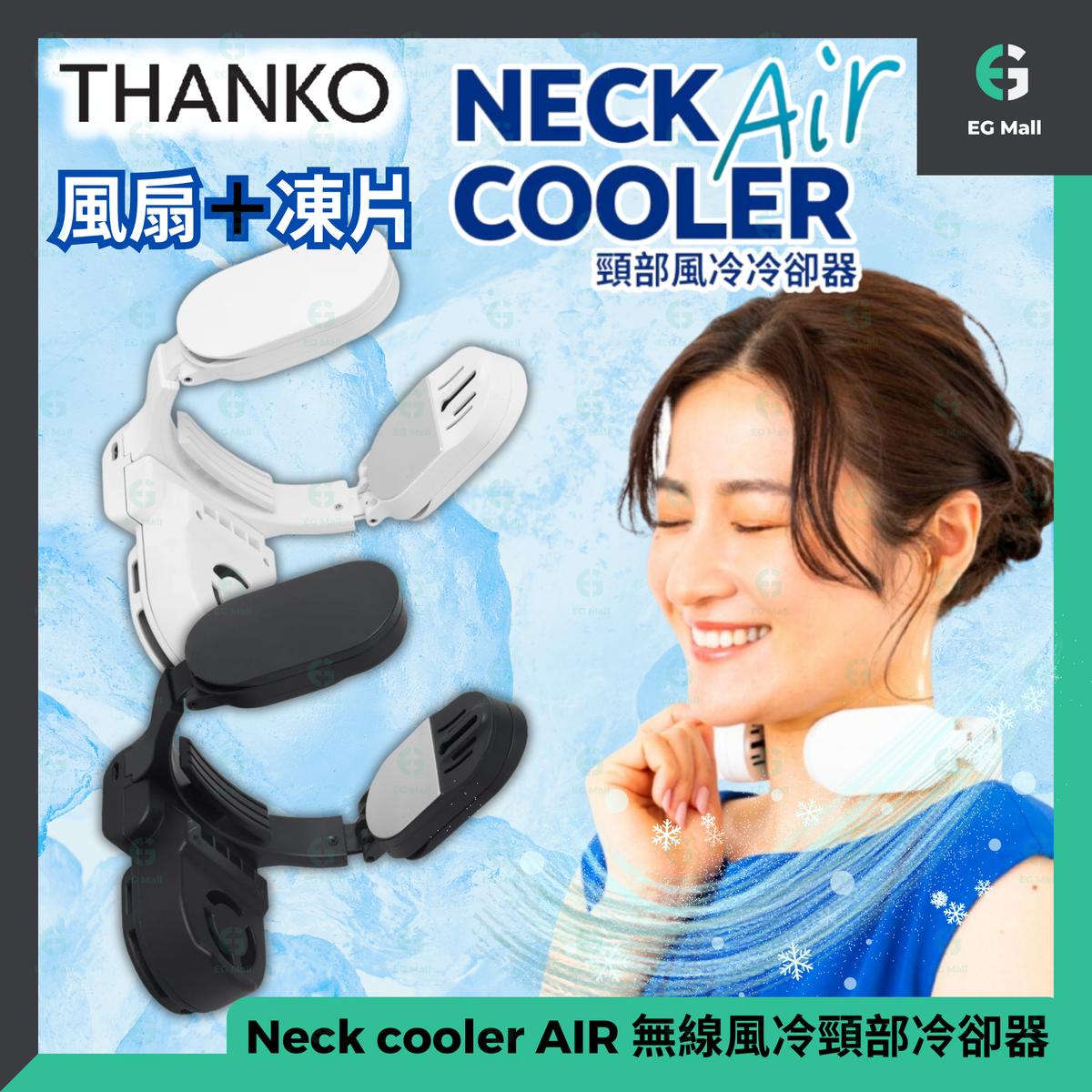 Neck Cooler Air BLACK Neck Air Cooler Neck Fan Headphone Fan Type C Fast Charging Neck Back Cooling