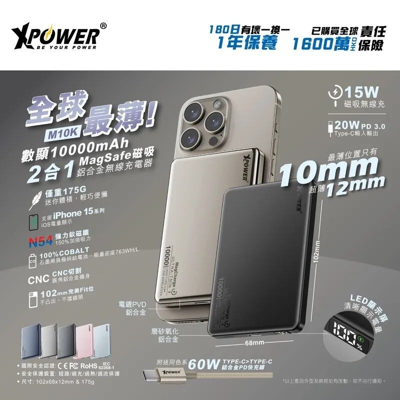 XPOWER | (黑色)XPower M10K 3合1鋁合金數顯 10000mAh PD3.0+磁吸無線外置充電器 | HKTVmall ...