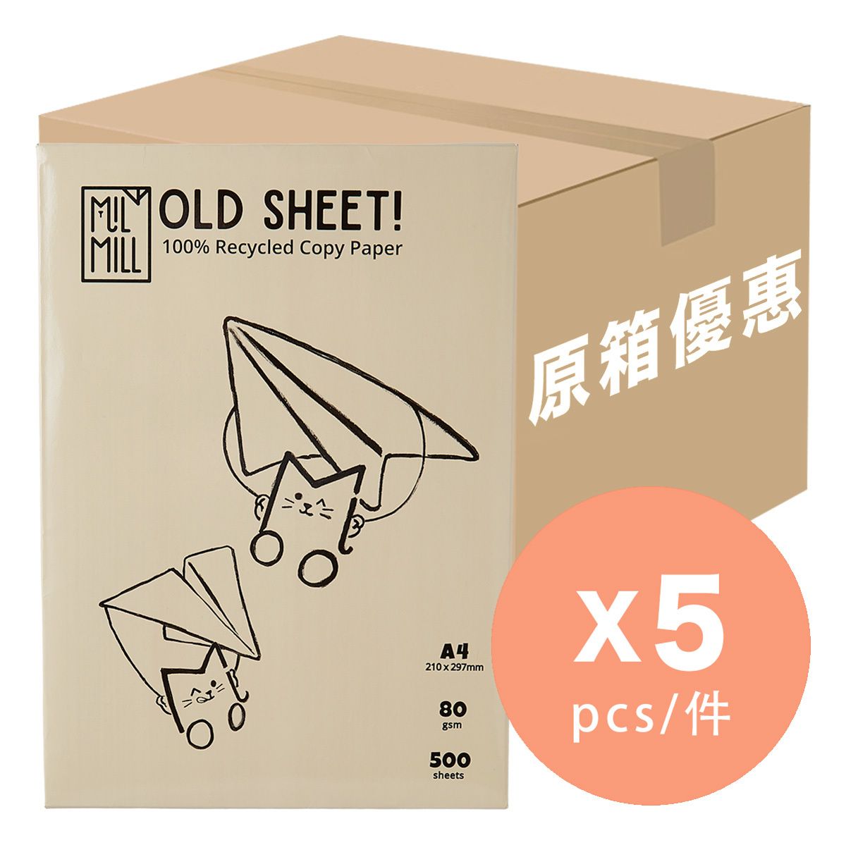 喵坊 | [原箱5件] A4 再生影印紙 | HKTVmall 香港最大網購平台
