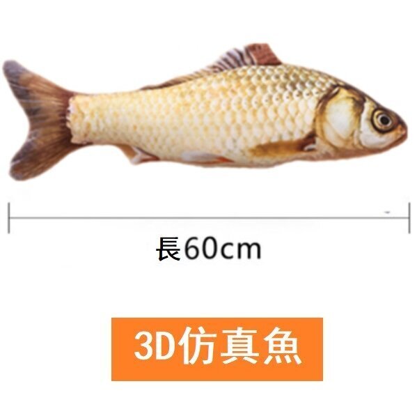 貓玩具魚（草魚60厘米[帶拉鍊]）