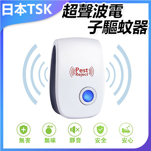 Mini ultrasonic electronic mosquito repellent, insect repellent, mite repellent P3018