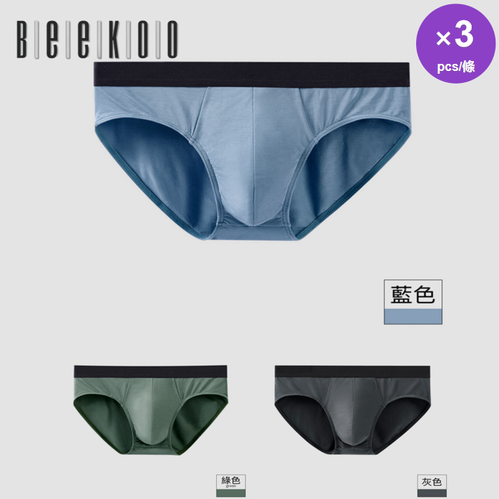 必酷-男士三角內褲莫代爾內褲中腰抗菌透氣三角褲【三條裝】