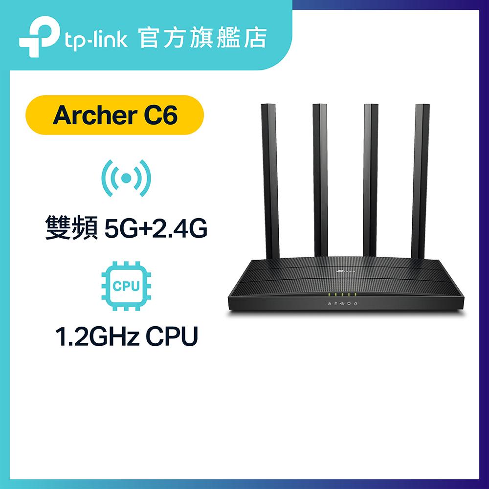 Archer C6 AC1200 雙頻 WiFi 路由器