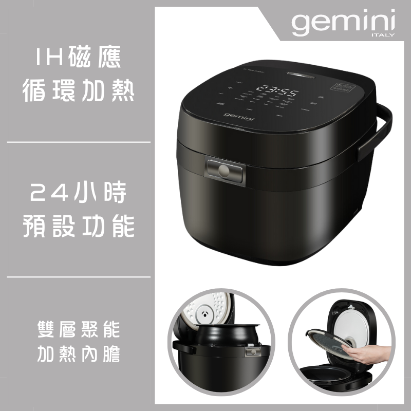 GEMINI 1.2L Multi-functional IH Rice Cooker GRC12B