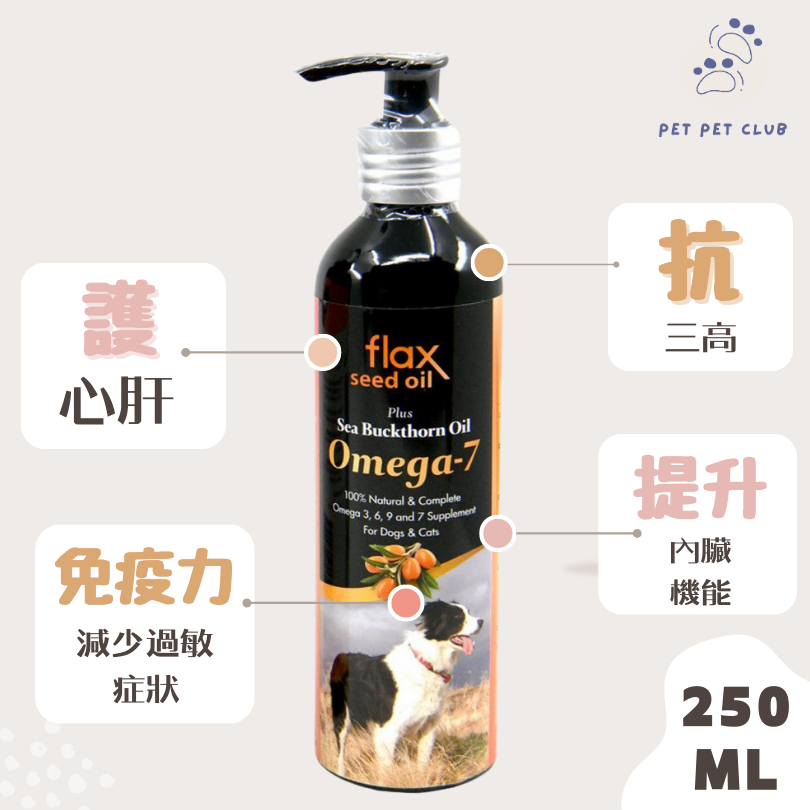 Flax Seed Oil Plus Sea Buckthorn Oil Omega-7 Supplement 250ml  (New packaging being updated)