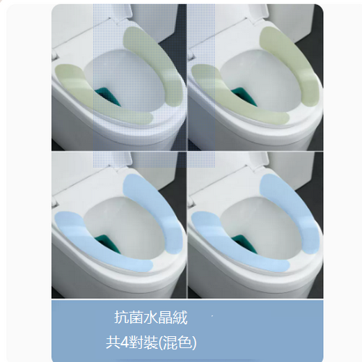 粘貼式馬桶墊子（水晶絨【4對】淺綠2+藍色2）#