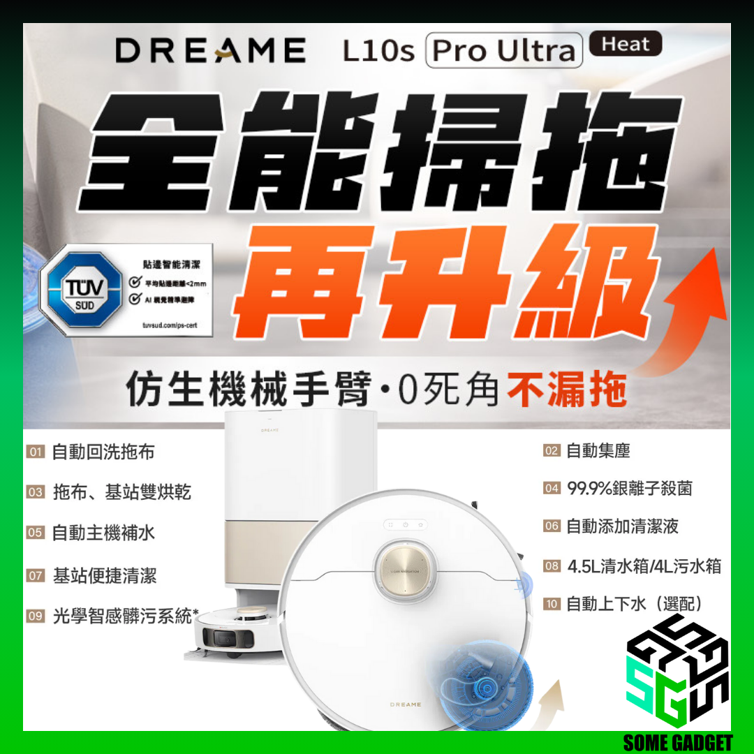 追覓 Dreame - L10s Pro Ultra AI仿生全能掃地機｜仿生機械手臂「伸手」擦地｜7000PA超強吸力｜60℃熱水洗拖布