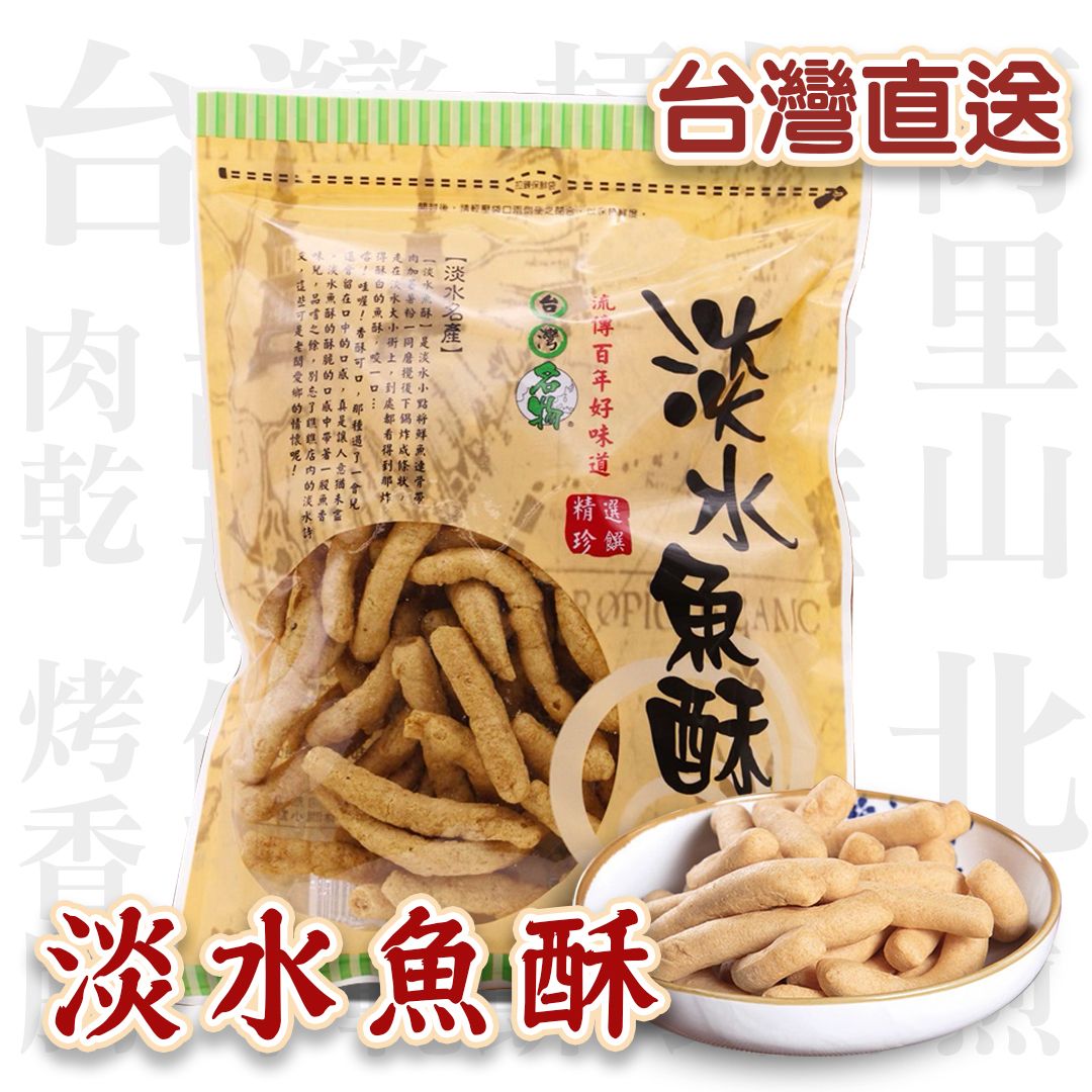 (Authorized Goods)Fish Brittle Strip 150g(best before:2026/12/13)