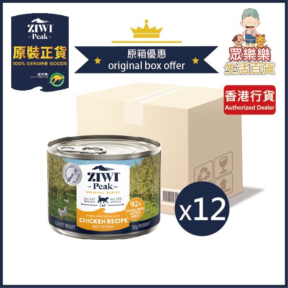 (Original Box Discount)ZIWI Free Range CHICKEN RECIPE WET CAT FOOD 185g(橙黃色字) x 12 Cans