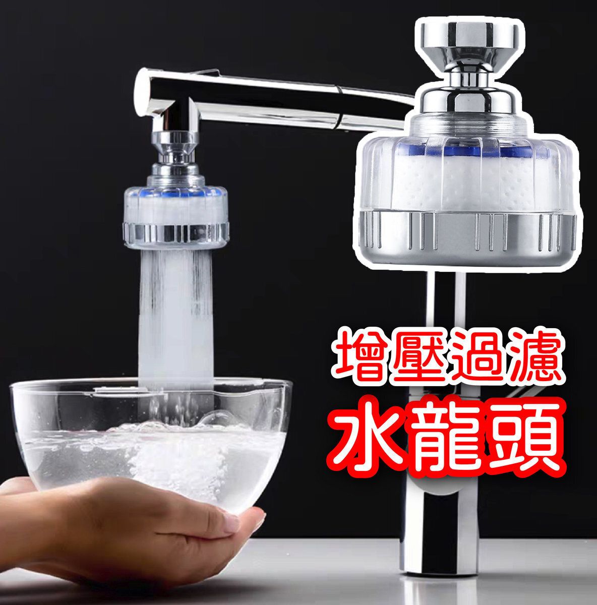Adjustable Angle Faucet Filter (Comes with one Filter)