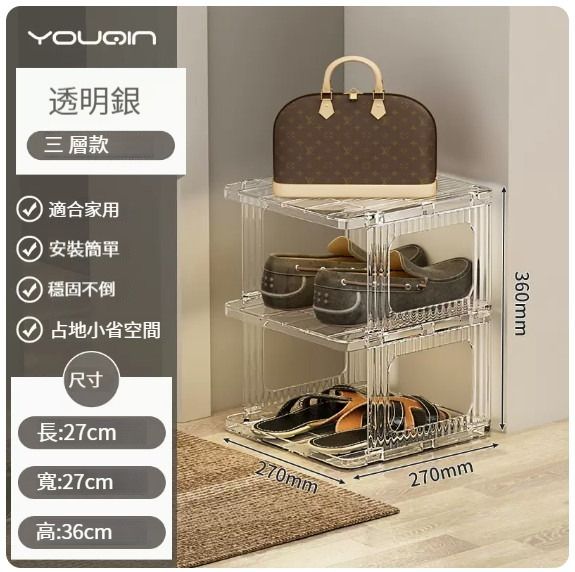 鞋櫃,置物架【透明銀-3層】 