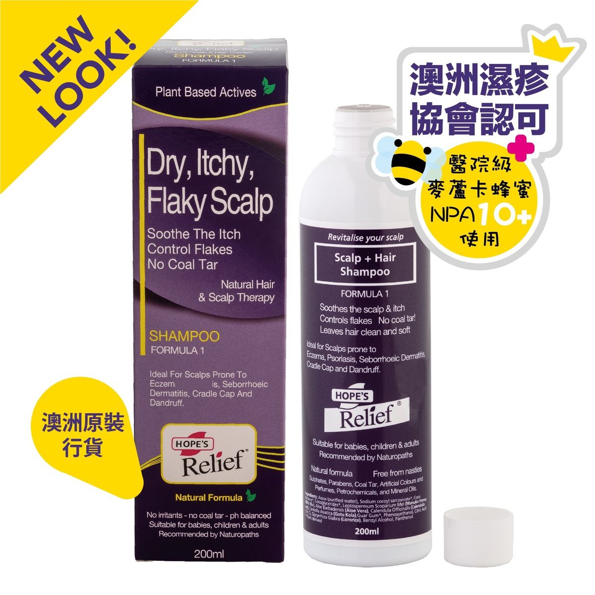HR Itchy Flaky Scalp Shampoo (200ml)