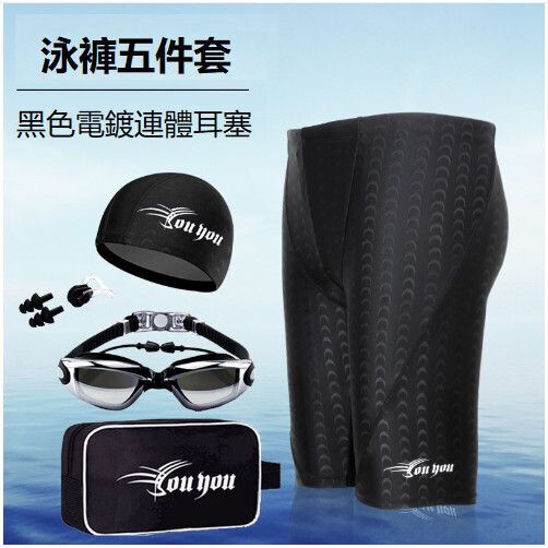 五分男士游泳褲（電鍍黑色套裝（連體耳塞））（L-5XL）（下單後跟客服聯系發貨的尺寸）