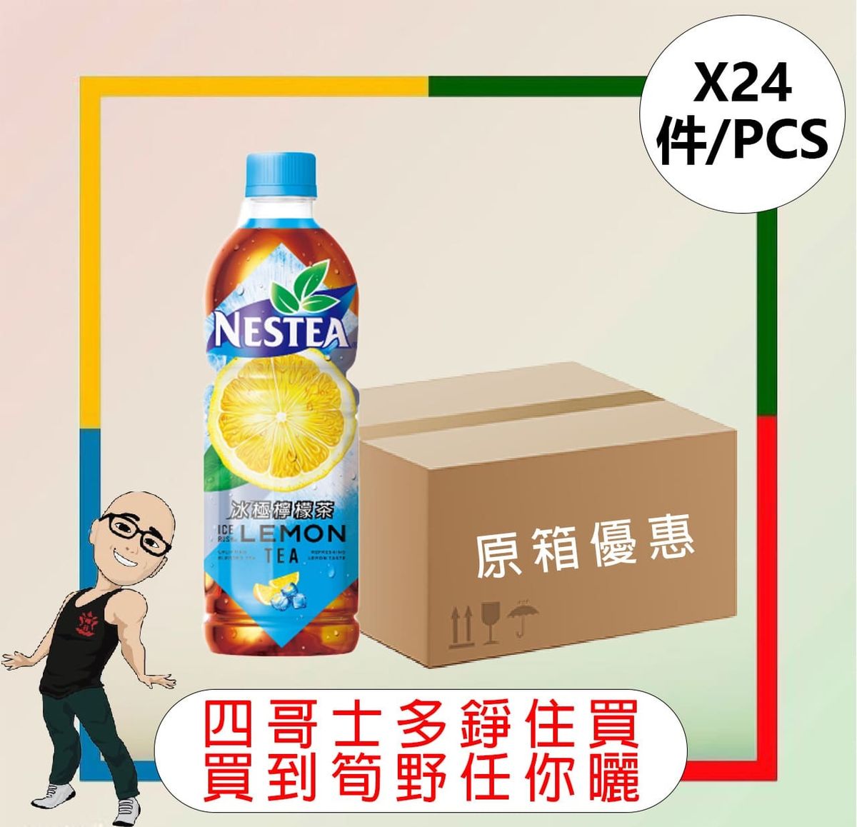 NESTEA - Bottled Ice Rush Lemon Tea (480ml X 24)