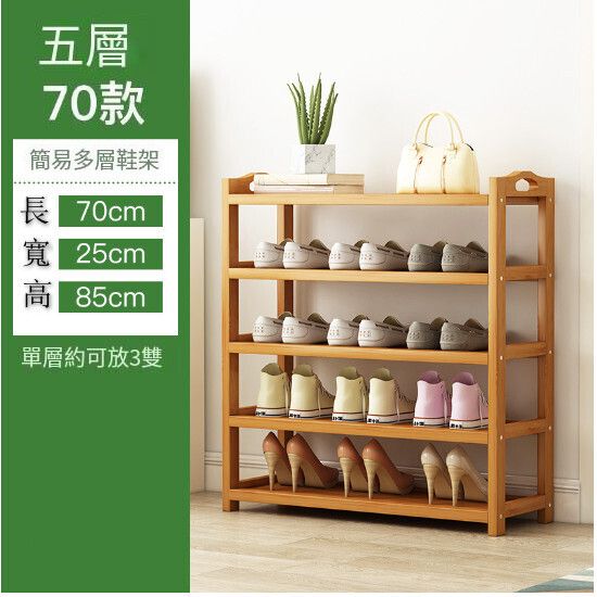 多層落地鞋架（5層70長（平板））#(GTN)