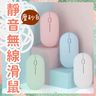 藍牙靜音無線滑鼠 電池款 流線設計方便易拿 舒適 滑鼠標 無線老鼠(磨砂白色)