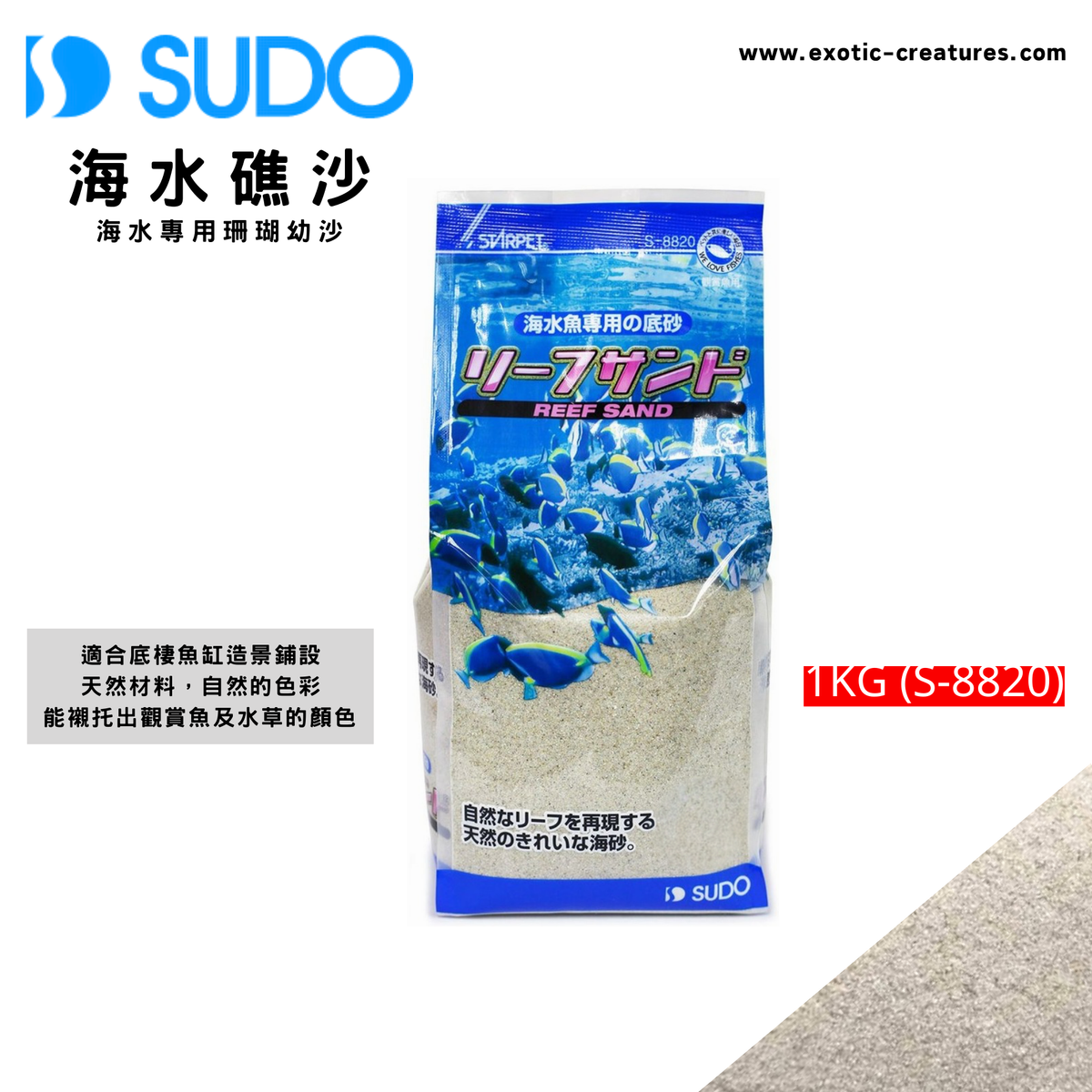 Reef Sand 1kg S-8820