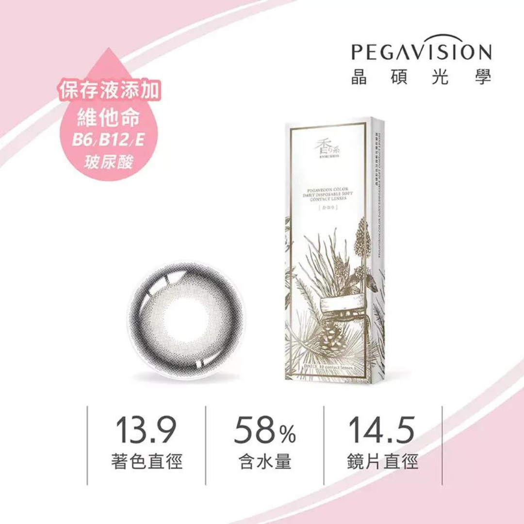 香水系列 鈴蘭棕 日拋彩妝隱形眼鏡｜每盒10片