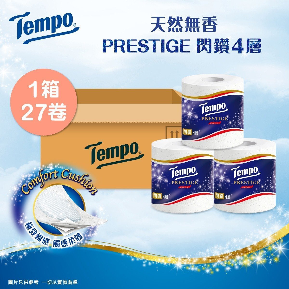 [Full Case 27s] Prestige 4ply Neutral Bathroom Tissue (Random Delivery)