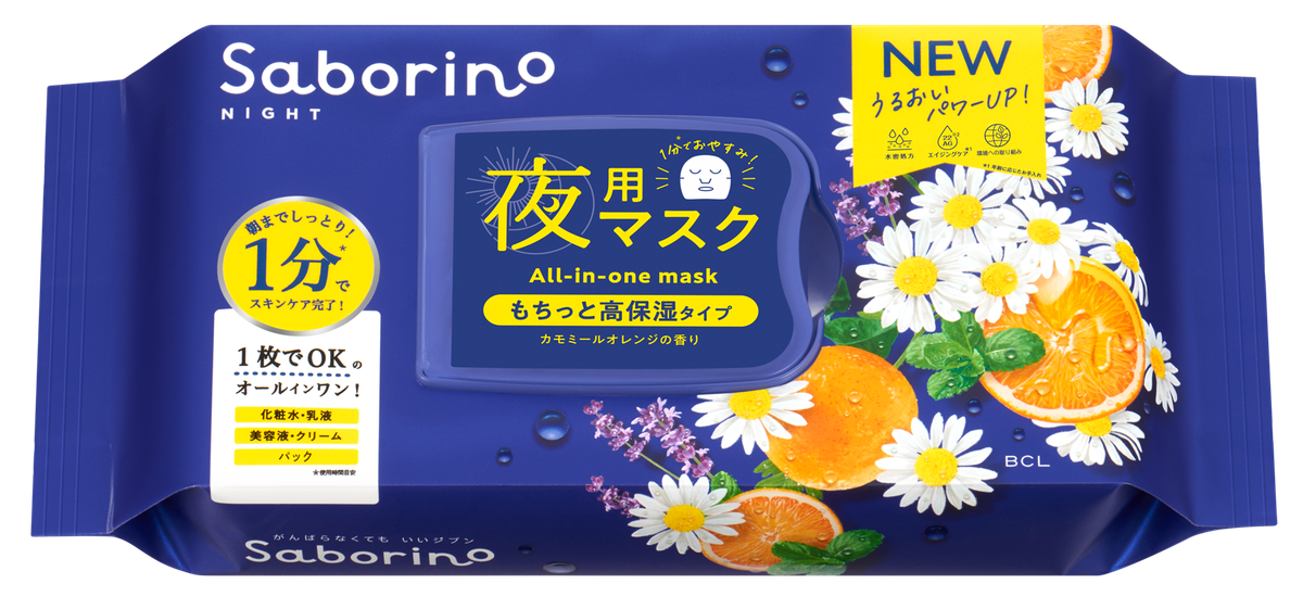 Saborino 晚安懶人面膜 (新舊包裝隨機發送)