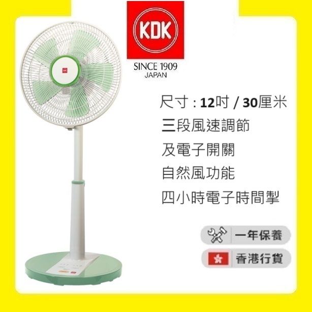 PL30H Living Fan (12" / 30cm) - Green [Authorized Goods | 1 Year Warranty]