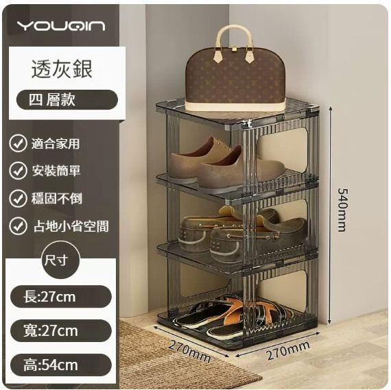 鞋櫃,置物架【透灰銀-4層】 