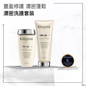 【豐盈強化】DENSIFIQUE 濃密新髮洗護套裝