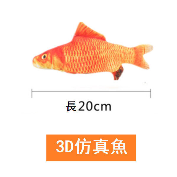 貓玩具魚（紅鯉魚20厘米不帶拉鍊）