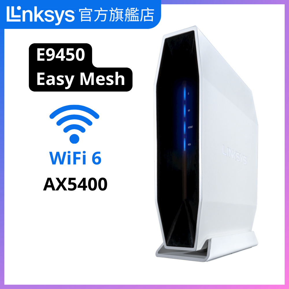LINKSYS | E9450 雙頻 AX5400 WiFi 6 EasyMesh™兼容 路由器 | HKTVmall 香港最大網購平台