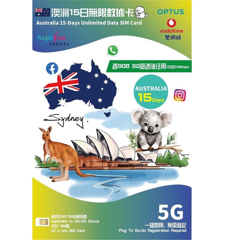 3HK 澳洲 15日 | 15天 5G / 4G 無限上網卡 | 數據卡 (9GB FUP)【D50】 | 雙網絡 OPTUS / Vodafone <EXP：28-02-2027> 新舊包裝隨機出貨