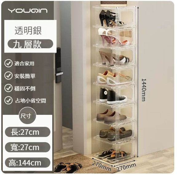 鞋櫃,置物架【透明銀-9層】 
